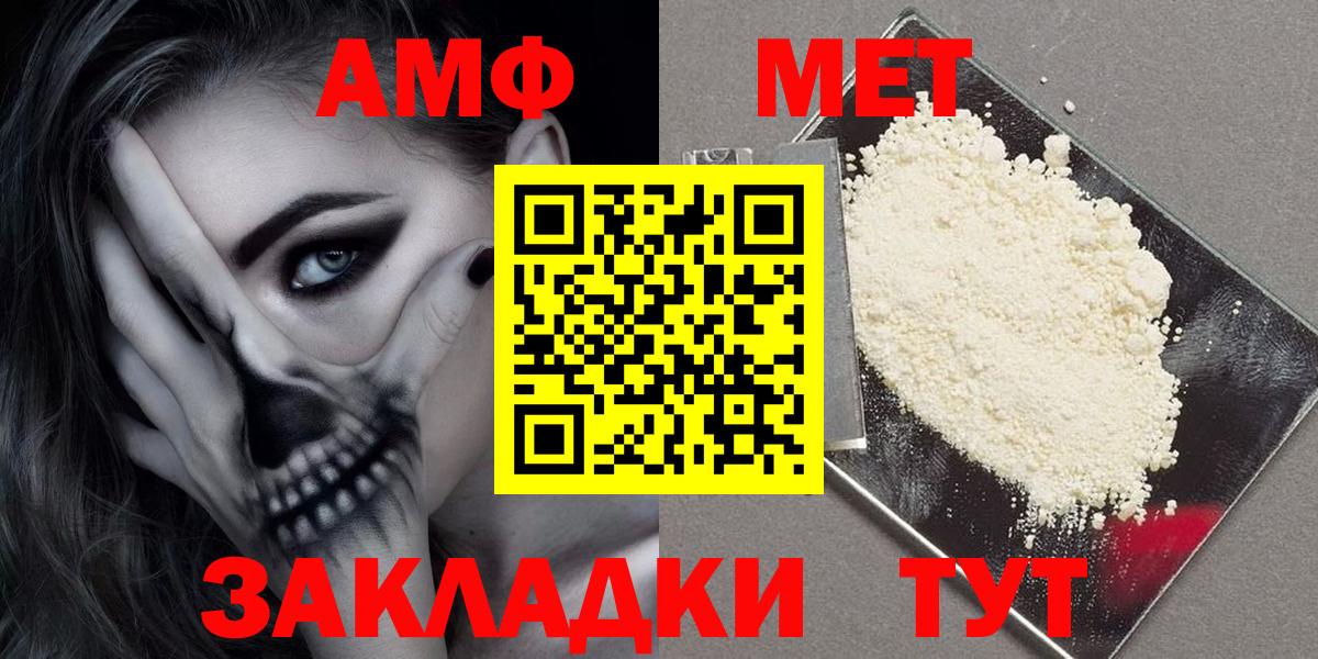 Amphetamine Premium  Amphetamine  Можайск  Вход с VPN  АМФ 