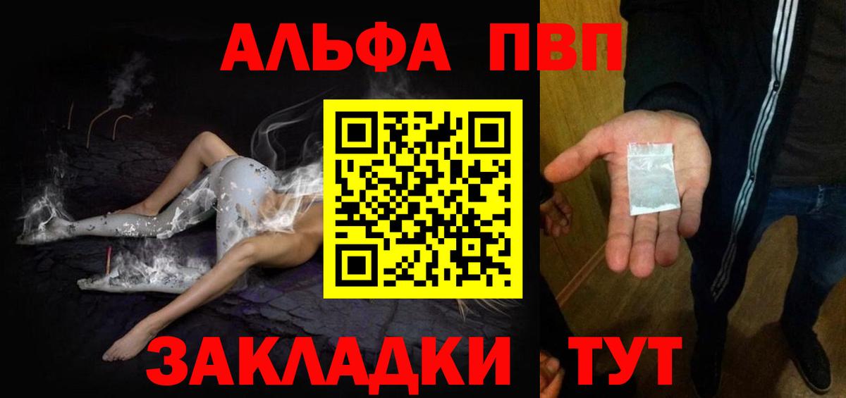 A PVP  A PVP Соль  купить наркоту  A PVP Crystall  Вход с VPN  Можайск  A PVP крисы CK 