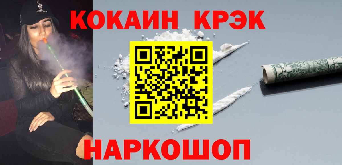 COCAIN Боливия  КОКАИН 98%  Вход с VPN  Можайск 