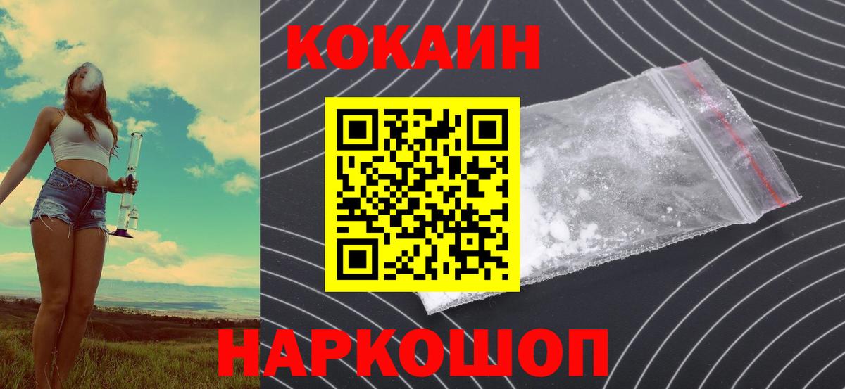 Cocaine 99% Можайск