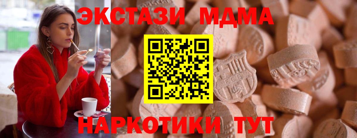 ЭКСТАЗИ Cube Можайск