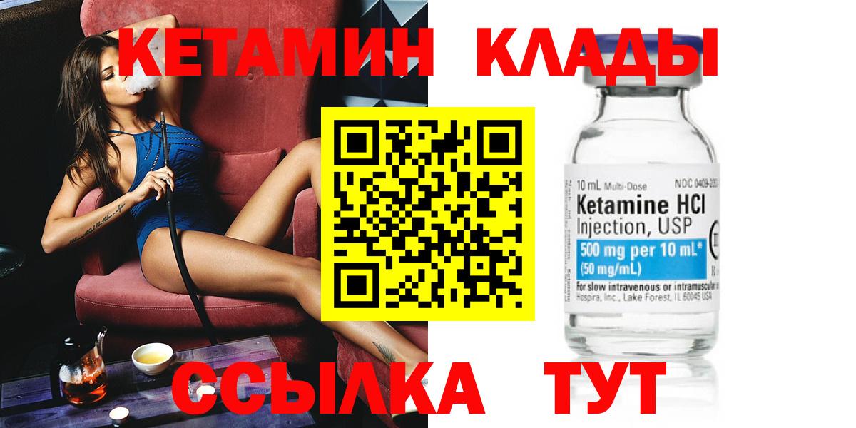 Можайск  КЕТАМИН ketamine  Вход с VPN  кракен   Кетамин VHQ 