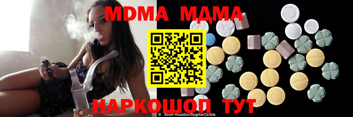 MDMA  MDMA Molly  Вход с VPN  MDMA кристаллы  Можайск 