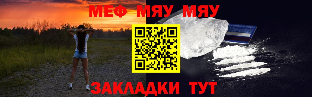 Можайск  купить наркотики цена  МЯУ-МЯУ мука  Мефедрон  Вход с VPN  МЯУ-МЯУ мяу мяу 