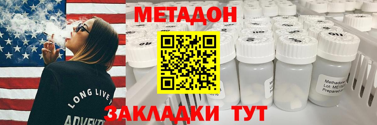 Можайск  OMG tor  Вход с VPN  МЕТАДОН белоснежный  Метадон methadone 