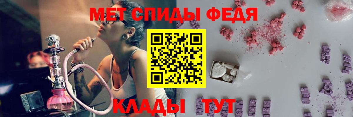 Первитин мет  Вход с VPN  Можайск 