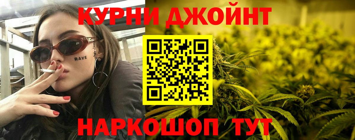 Каннабис THC 21% Можайск